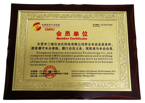 民營(yíng)科技企業(yè)證書