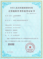 軟件證書2.0