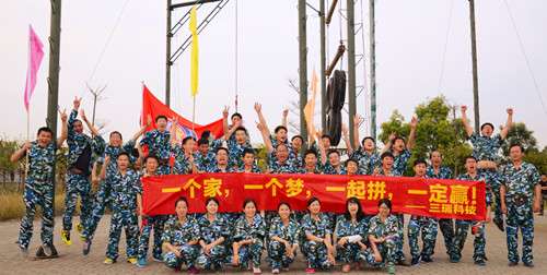 公司拓展活動