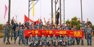 公司拓展活動(dòng)