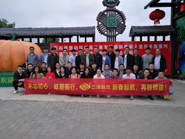 新春起航，再創輝煌——三瑞科技2019春茗聯歡會暨新春團建活動圓滿落幕